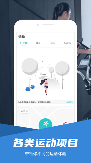 
舒华运动 app平板版
