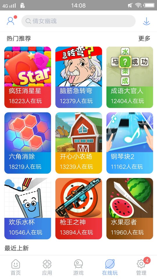 安智市场 官网入口