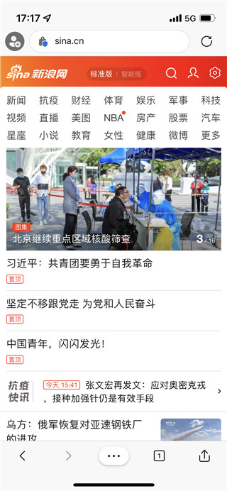 edge浏览器 完整版(图1)