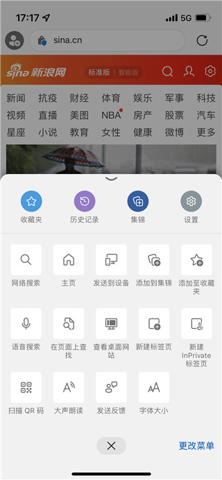 edge浏览器 完整版(图2)