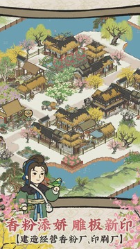 江南百景图 安卓最新版(图1)