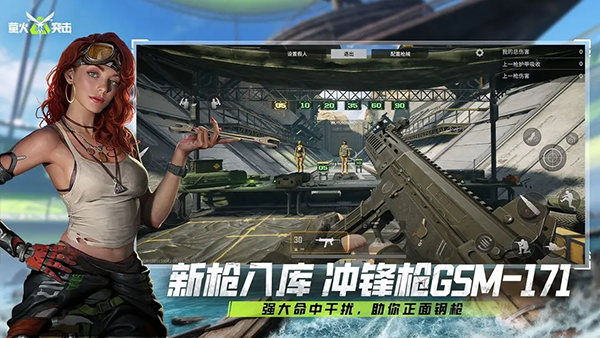 
萤火突击 官方最新版