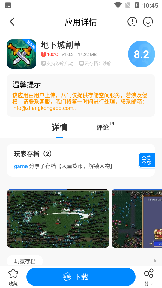 
八门神器 2025官方正版