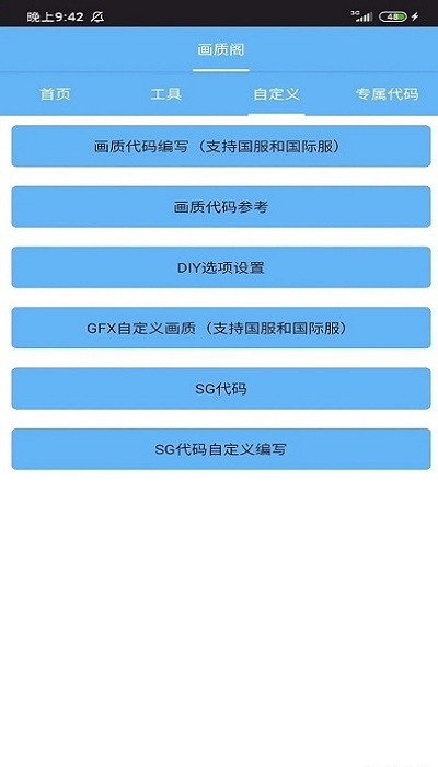 
画质阁 apk官方下载最新版本