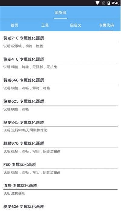 
画质阁 apk官方下载最新版本