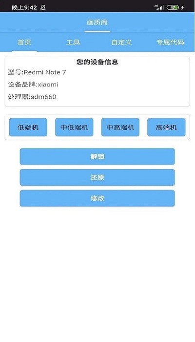 
画质阁 apk官方下载最新版本