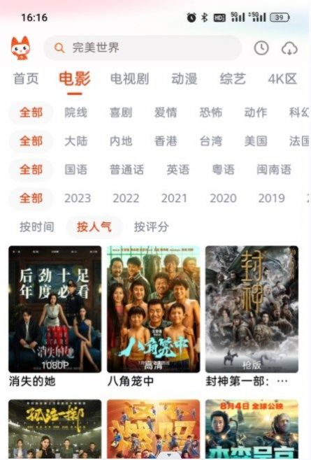 
哇酷影视 最新版