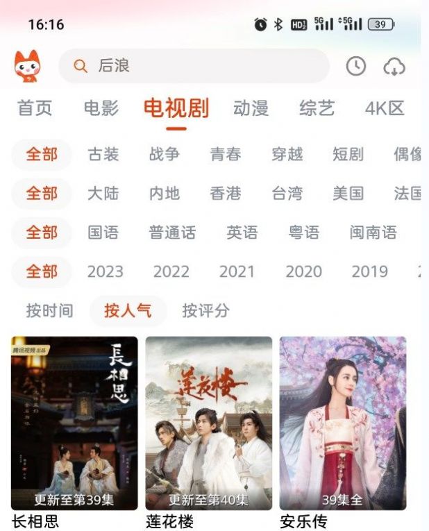 
哇酷影视 最新版