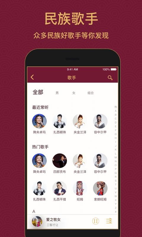 
雪域音乐 app官方网站
