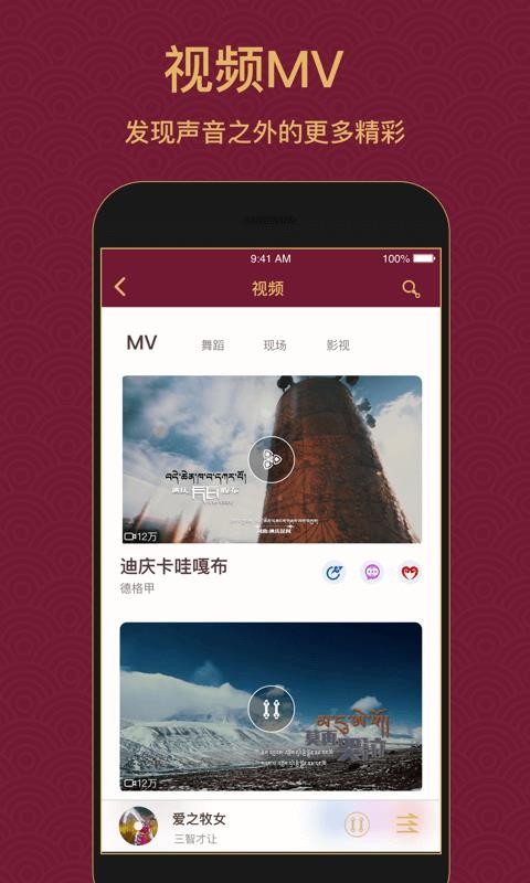 
雪域音乐 app官方网站