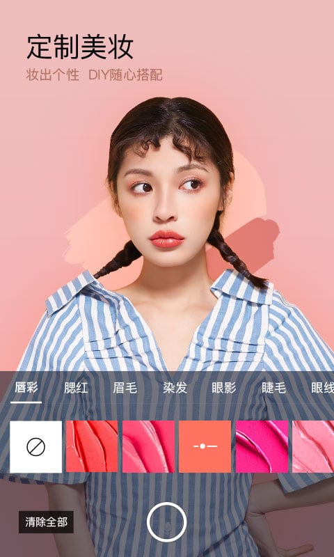 
美妆相机 旧版本