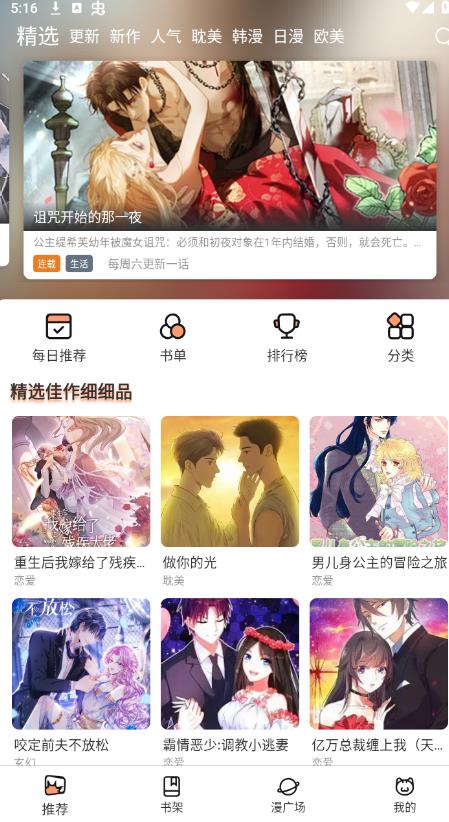 
喵嗷漫画 2025最新版