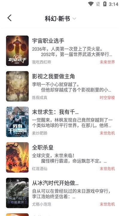 
几何小说 app官方正版