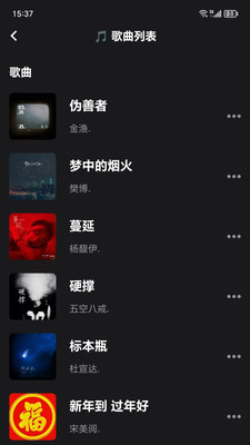 
汽震音乐 app最新版本