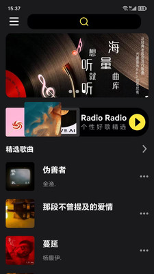 
汽震音乐 app最新版本