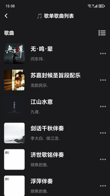 
汽震音乐 app最新版本