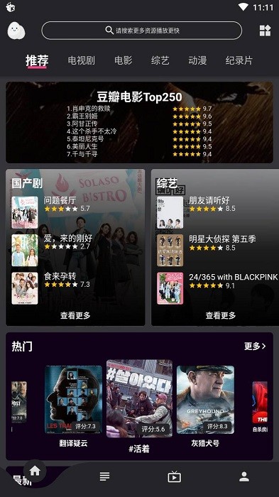 
蛋播星球 下载旧版本