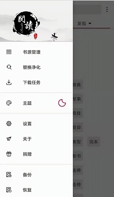 
开源阅读 app安卓版