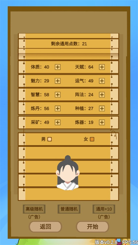 
文字来修仙 手机版