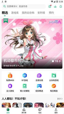 纽扣助手 app官网免费版(图1)