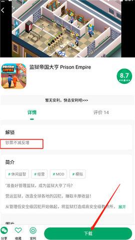 纽扣助手 app官网免费版(图4)