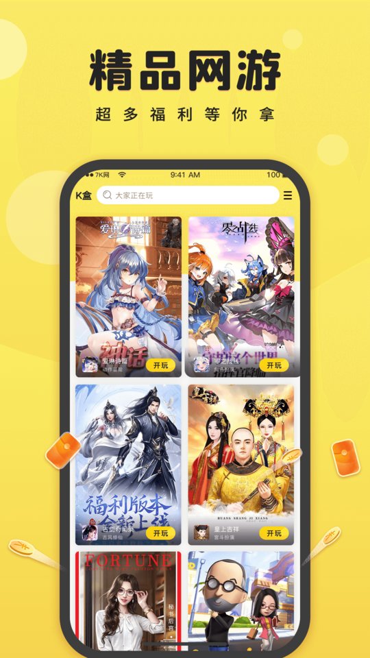 
7k7k小游戏 在线玩入口