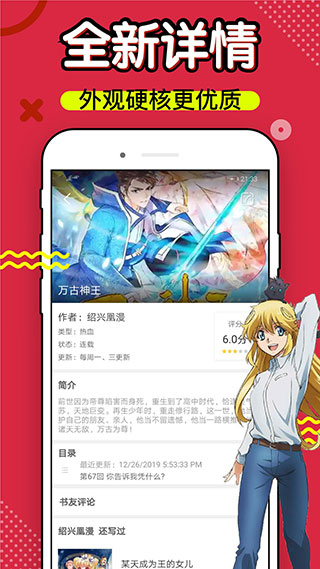
三六漫画 无广告版
