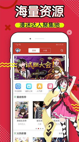 
三六漫画 无广告版