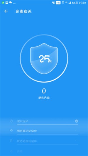
全速清理大师 极速版
