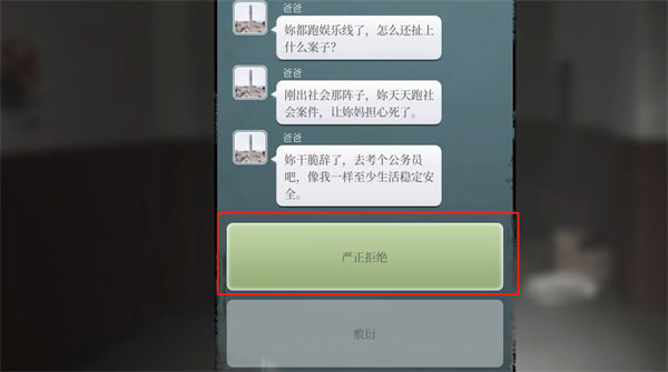女鬼桥2释魂路 手机完整版(图7)
