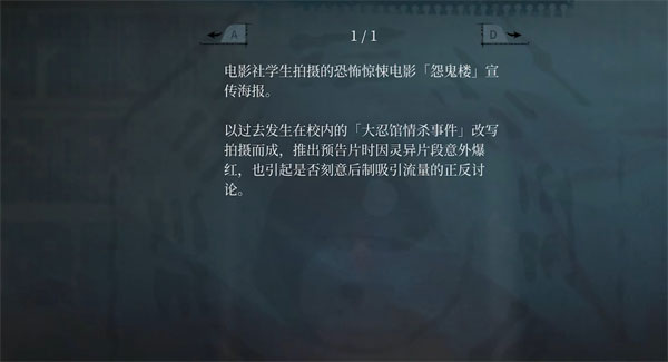 女鬼桥2释魂路 手机完整版(图5)