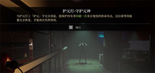 女鬼桥2释魂路 手机完整版(图28)
