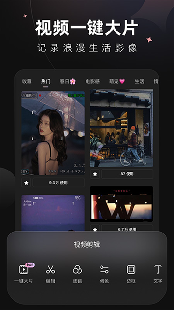 
wink 永久vip版