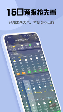 最准天气 旧版本(图1)