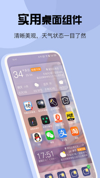 
最准天气 旧版本