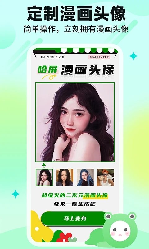 哈屏壁纸 免费安卓版(图1)