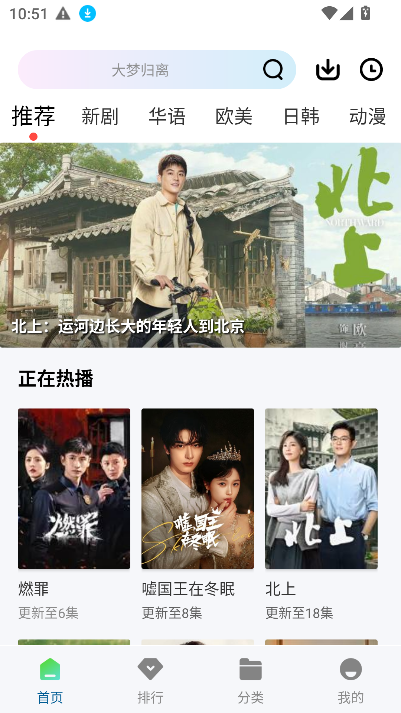 
海狗视频 免费追剧app下载