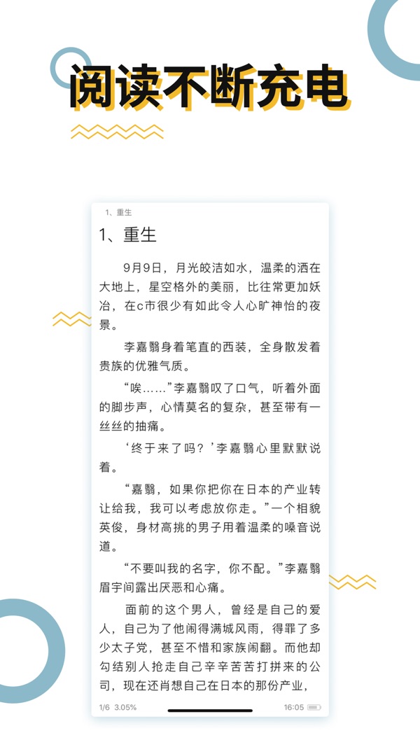 
海棠书屋 无弹窗版