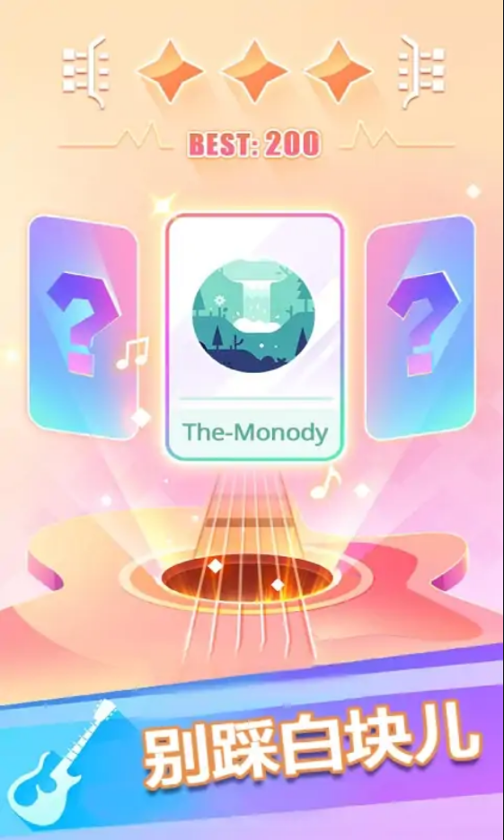 我的电音世界 安卓新版(图1)