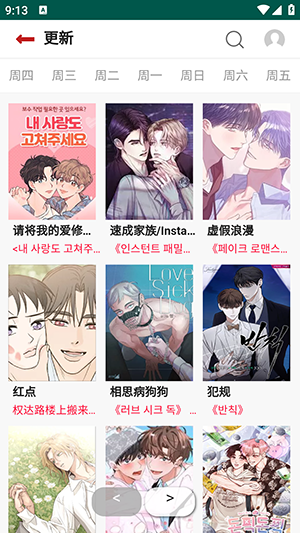 贝勒漫画 免费正版(图1)
