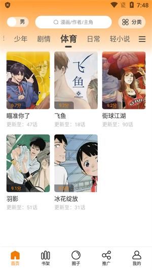 
包子漫画 网页版入口