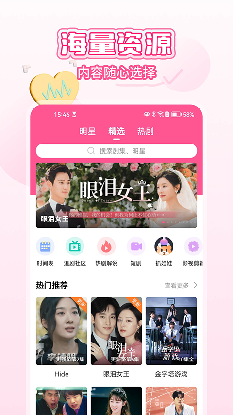 
韩小圈 安卓官方版