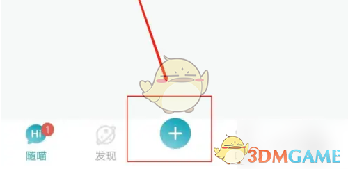 《随喵》分享心情方法(图2)