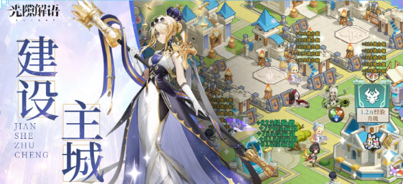 《光隙解语》贝琪介绍(图2)