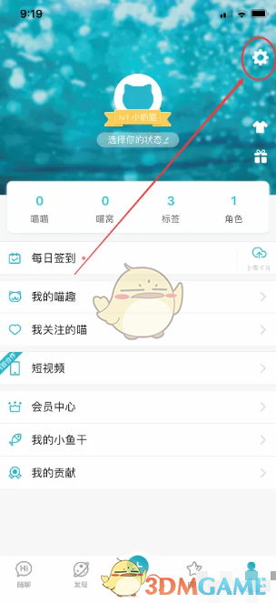 《随喵》前往喵星方法(图2)