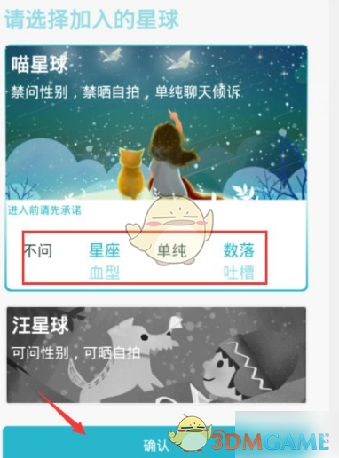 《随喵》帮好友解封方法(图2)