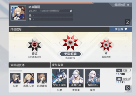 卡拉彼丘奇点段位上分攻略介绍 卡拉彼丘奇点段位该怎么上分(图4)