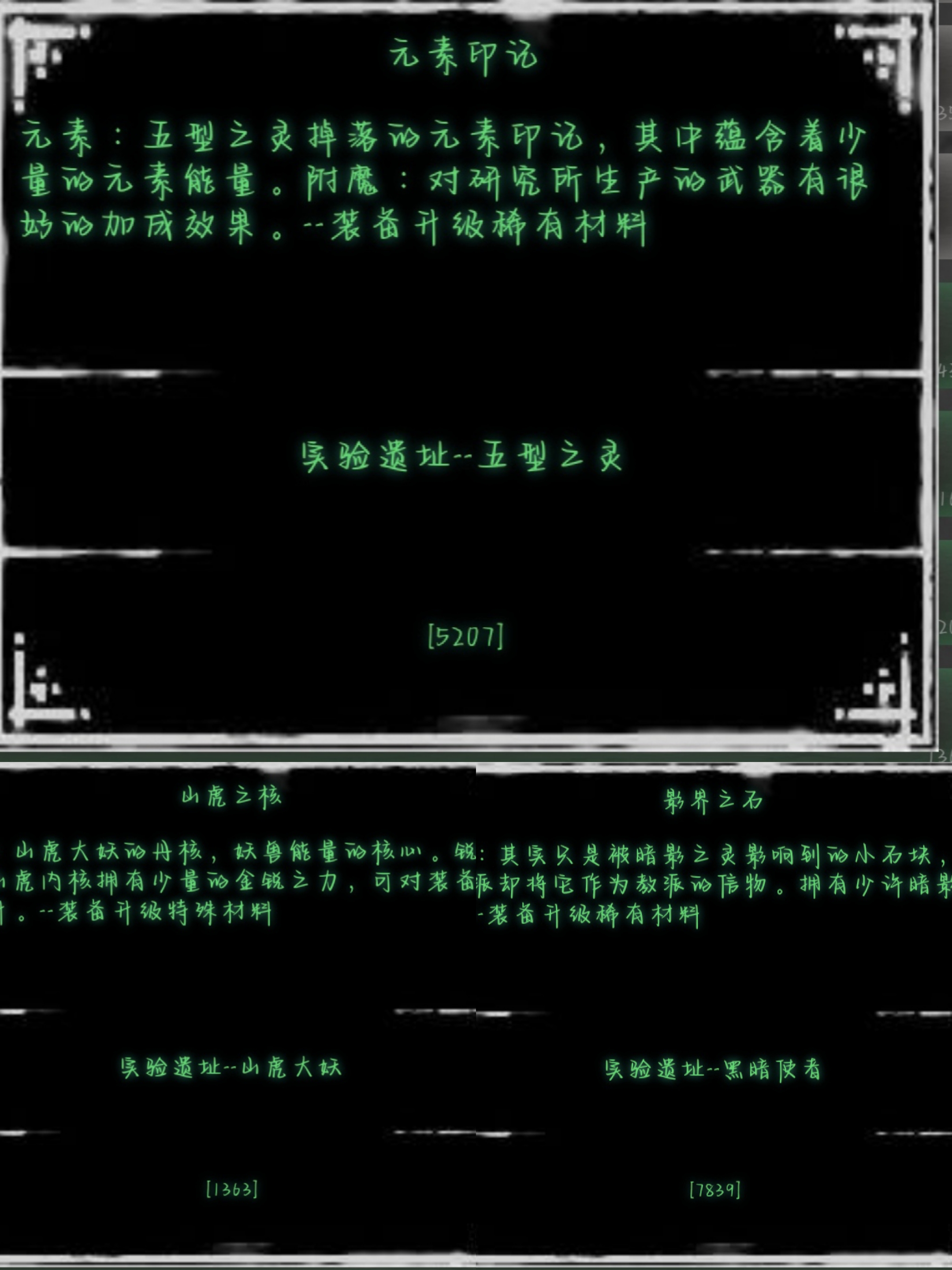 《旧日圣城》道具获取方式及用途(图3)