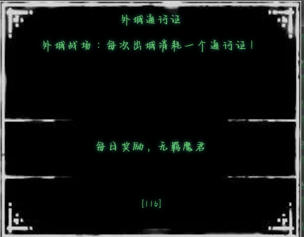 《旧日圣城》道具获取方式及用途(图6)