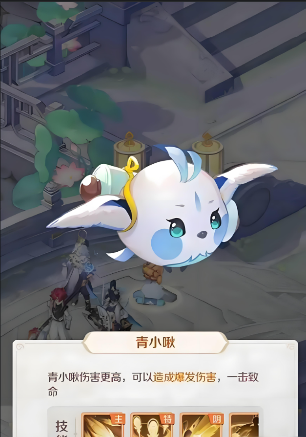 《灵兽大冒险》黄小啾和青小啾选择建议(图5)